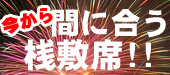 �h���͉ԉ΂��y�������I�V���V�~�Ȕ̔����@�E�B���h�E�E�F�[�u