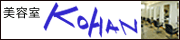 ���e��KOHAN