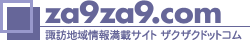 �U�N�U�N�h�b�g�R���g�b�v�y�[�W��