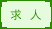 �����ݥ�
