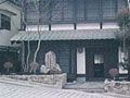 中山道茶屋・今井邦子文学館